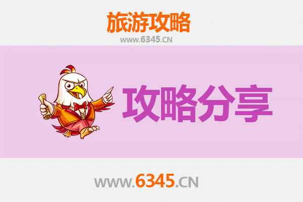 台中大雅出发：南澳岛三天两夜海岛漫游全攻略